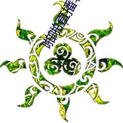 啪啪直播软件