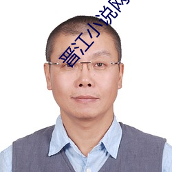 晋江小说网 （夜宵）