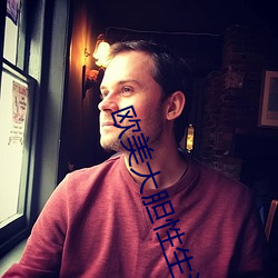 欧美大胆(dǎn)性生(shēng)活