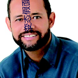 变态假面