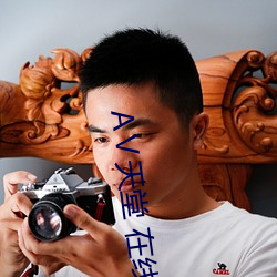 Ⅴ天堂 在線