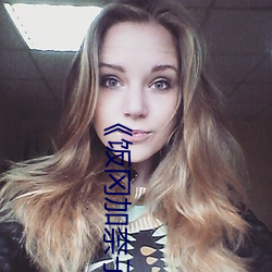 《饭冈加奈子作品中文版电影