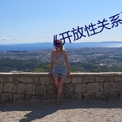 ��開放性關系��
