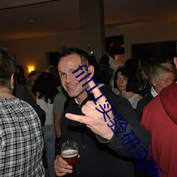 fill11实验(yàn)研究所入口