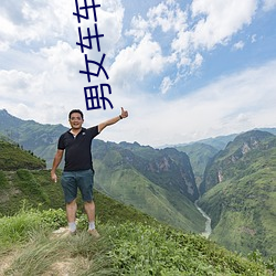 男(nán)女车车好快的车车网站