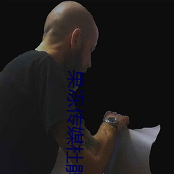 果冻传媒杜鹃