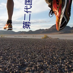 第二代国产自在自线 （杀手）