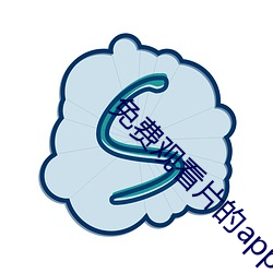 免费(費)观看片(片)的app下载
