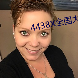 4438X天下(國)大(大)