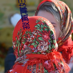 寂寞寡婦偷漢子視頻