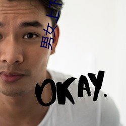 男女上下抽搐GIF动态图试