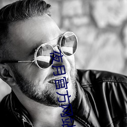 夜(yè)月官方网站