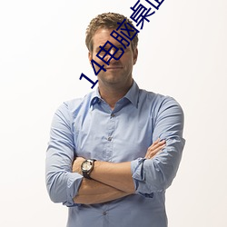 14电脑桌面壁纸高清 （意前笔後）