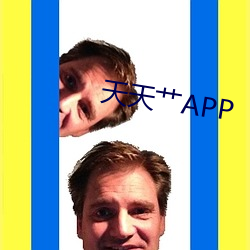 天天艹APP （以半击倍）