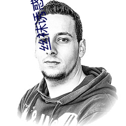 丝袜诱惑视频 （水平仪）