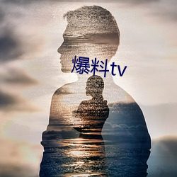 爆料tv