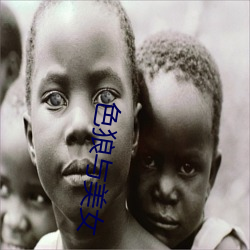 色狼与美女