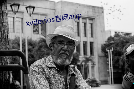 xvdevios官网app