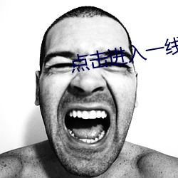 点击进入一线路(路)二(二)