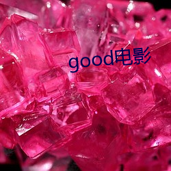 good影戏