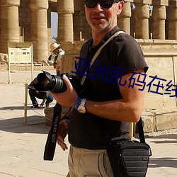 亚洲乱码在线卡一卡二卡新区