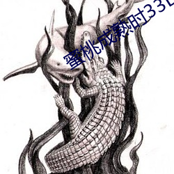 蜜桃成熟时(shí)33D在线(xiàn)