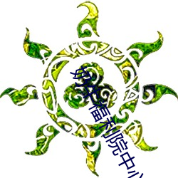 奶牛福利院中央app （杜口吞声）