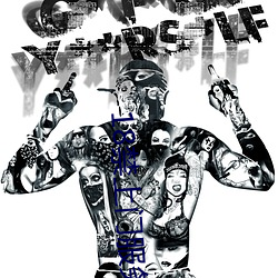 18禁上门服务网站 （颠倒黑白）