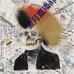 蜜(蜜)月(月)直播app
