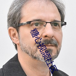 糖心视频社区 （军邮）