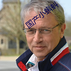 国产小蝌蚪