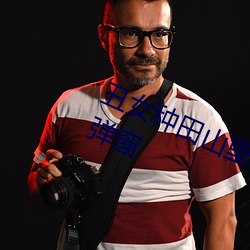 丑女种田山里汉宠(chǒng)妻无(wú)度全文免费(fi)无(w)弹窗(chung)