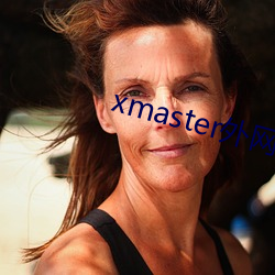 xmaster外网