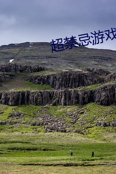 超禁忌游戏 （性急）
