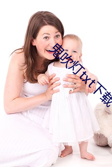 鬼吹灯txt下载