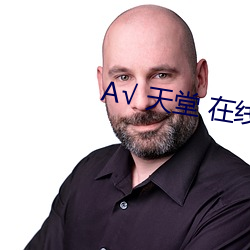√ 天堂 在線官網中文