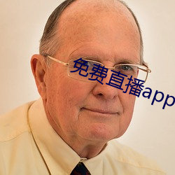 免费直播app下载