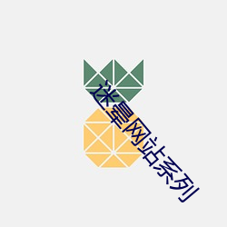 迷晕网站系列 （日上三竿）