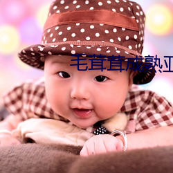 毛茸茸成熟亞洲人