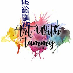諸暨影院