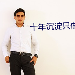 尊龙凯时 - 人生就是搏!
