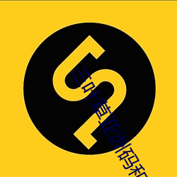 三(三)叶草亚洲码(碼)和欧洲码app福利版(版) v2.1让宅(宅)男(男)同(同)胞激动不(不)已(已)