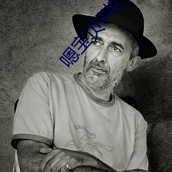 嗯宝贝叫(叫)的再浪(浪)一(一)点(點)