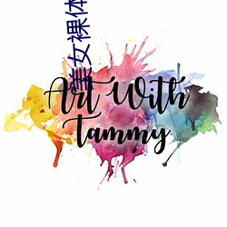 美女裸体软件app下载