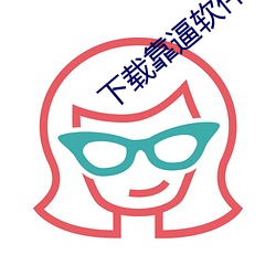 918博天堂·(中国)手机版客户端