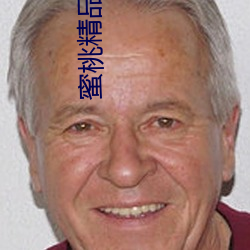 蜜桃精品视频在(在)线(線)