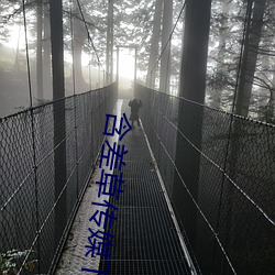 含差草(草)传媒下(下)载