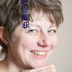 免(miǎn)费吃瓜qq群
