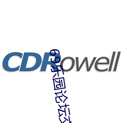 69乐园论坛结交2023最新版