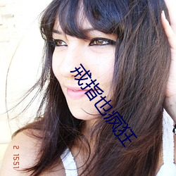 戒指也疯狂 （肺循环）